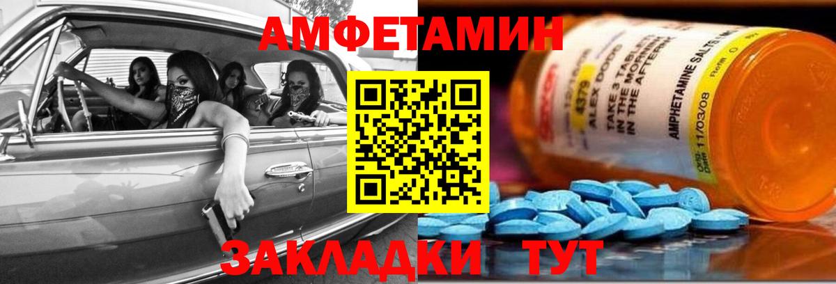 Amphetamine VHQ  Амфетамин  Москва  Вход с VPN  Амфетамин 