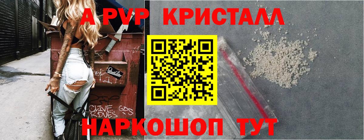 купить наркоту  Вход с VPN  Москва  А ПВП СК  A PVP VHQ 