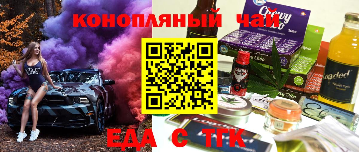 Cannafood конопля  Вход с VPN  Москва 