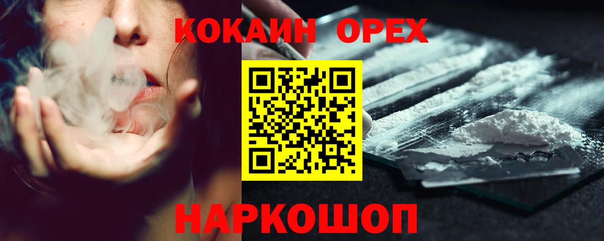Кокаин VHQ  Вход с VPN  Москва  КОКАИН  COCAIN Боливия 