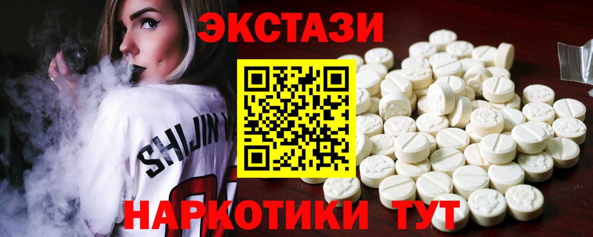 Экстази  Вход с VPN  Москва  Ecstasy диски  Экстази TESLA 