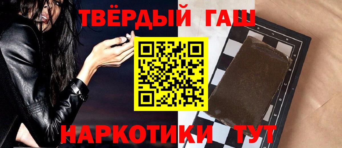 Гашиш убойный  Вход с VPN  Москва  Гашиш  Гашиш гашик 