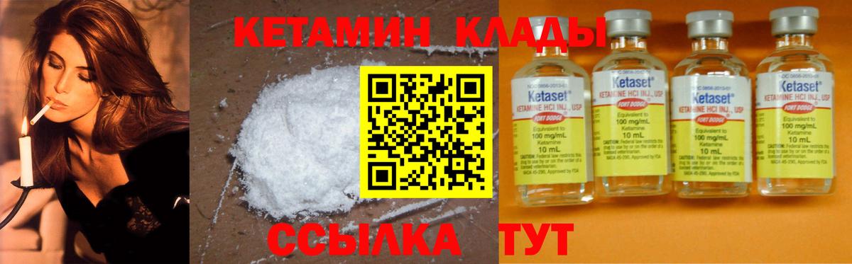 КЕТАМИН VHQ  Вход с VPN  Москва  Кетамин VHQ 