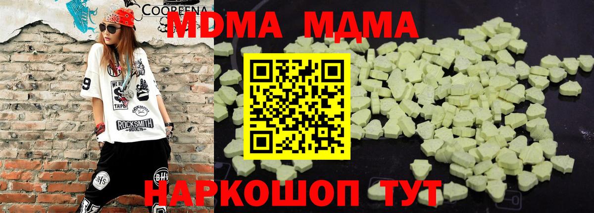 Москва  МДМА кристаллы  Вход с VPN 