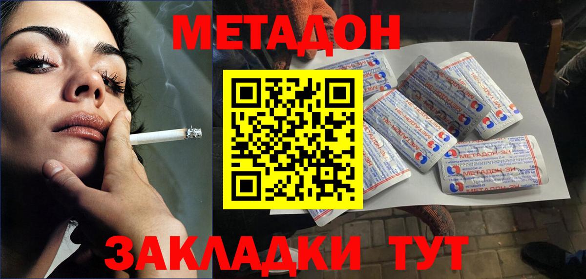 Метадон белоснежный  МЕТАДОН VHQ  Вход с VPN  Москва 
